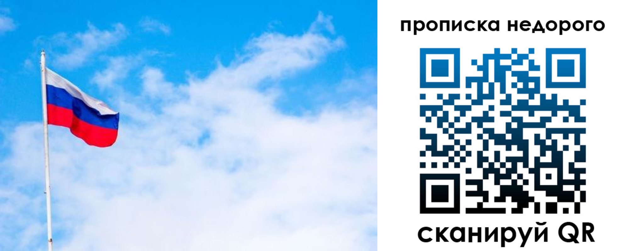 купить прописку в Мончегорске