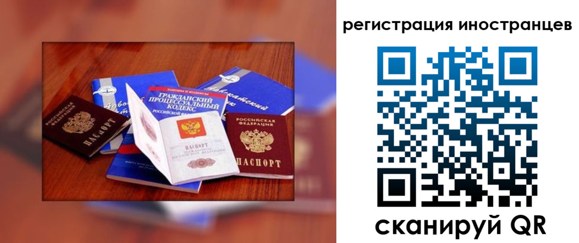 прописка регистрация в Мончегорске